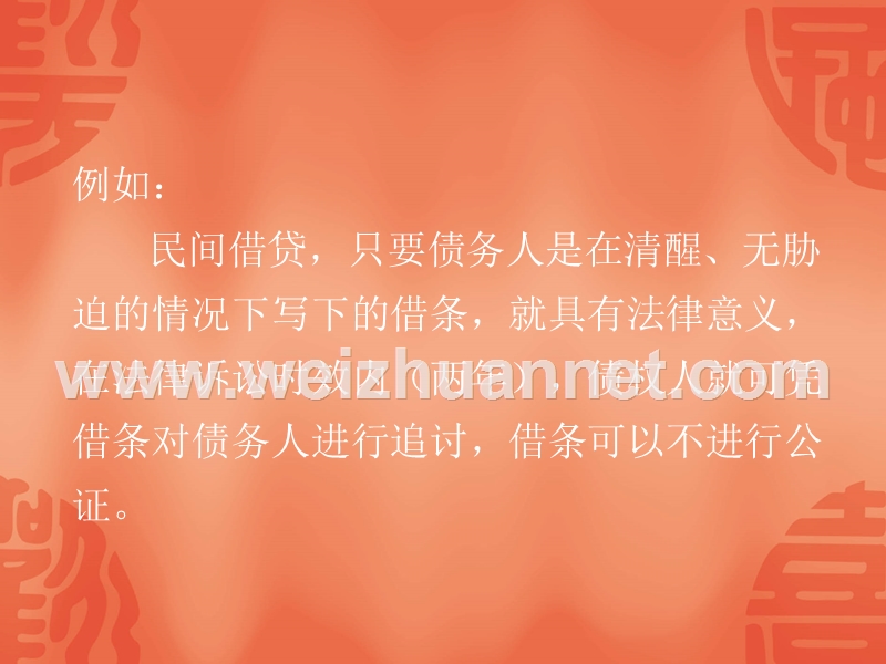 签名的法律意义.ppt_第3页