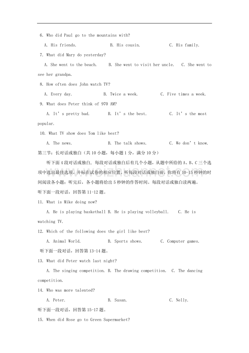 四川省绵阳市三台县2017_2018学年度八年级英语上学期期中试题.doc_第2页