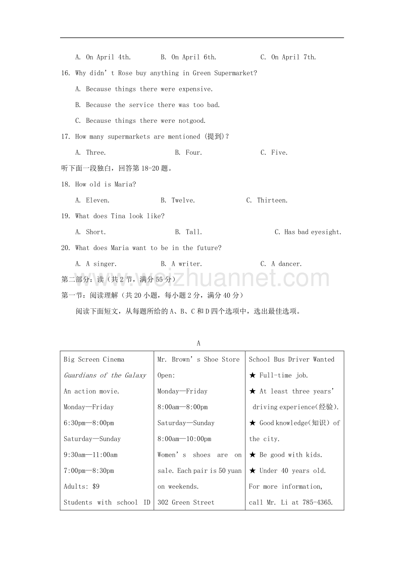 四川省绵阳市三台县2017_2018学年度八年级英语上学期期中试题.doc_第3页