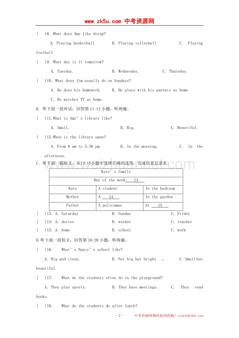 江苏省泰兴市2017_2018学年度七年级英语上学期期中试题牛津译林版.doc_第2页