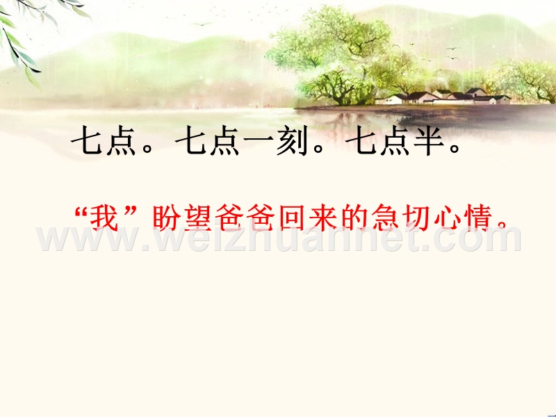 精彩极了和糟糕透了.ppt_第1页