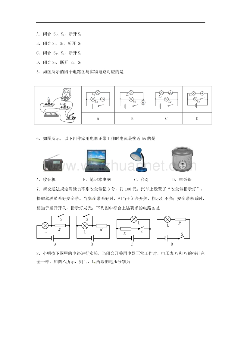 内蒙古翁牛特旗乌丹镇2018版九年级物理上学期期中试题新人教版.doc_第2页