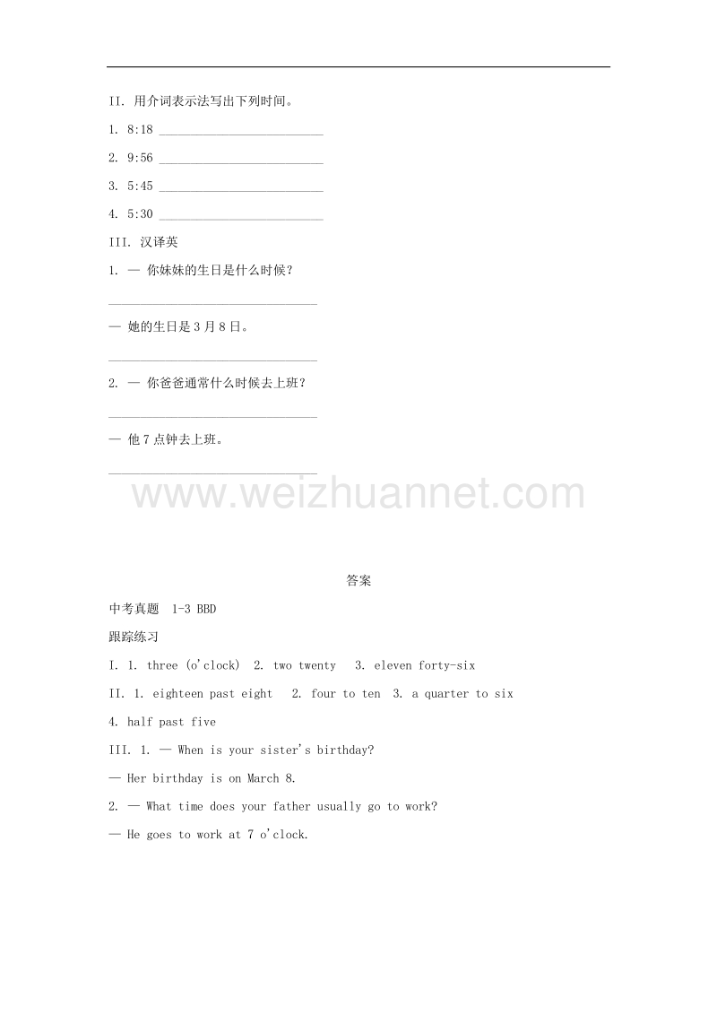 2018年七年级英语下册unit2whattimedoyougotoschool语法攻关素材新版人教新目标版.doc_第3页