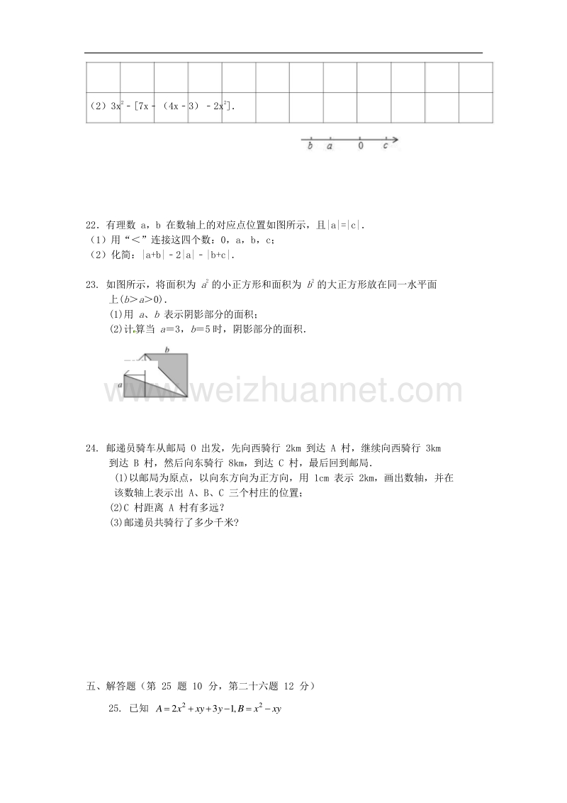 重庆市2017_2018学年度七年级数学上学期期中试题新人教版.doc_第3页