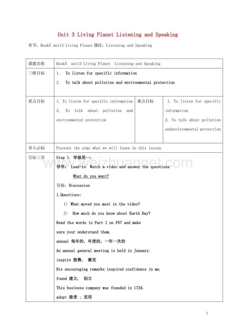 重庆市大学城高中英语 unit 3 living planet listening and speaking教案 重庆大学版必修5.doc_第1页