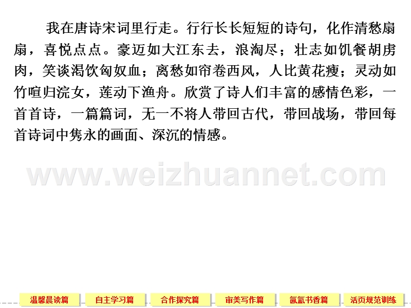 2014-2015学年高中语文同步课件：4.10《短新闻两篇》44张（人教新课标必修1）.ppt_第3页