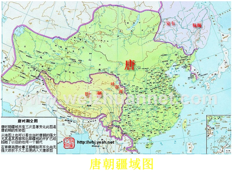 2018年七年级历史下册第9课 民族政权并立的时代课件1 新人教版.ppt_第2页