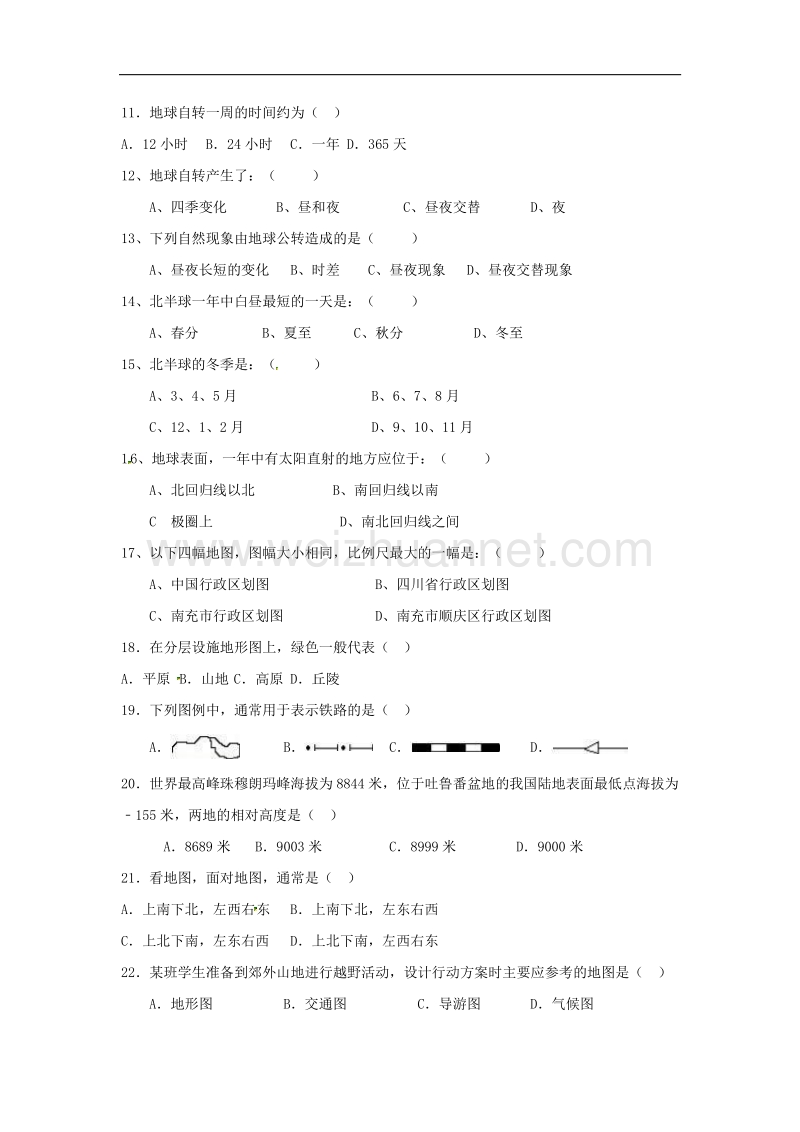 四川省南充市2017_2018学年度七年级地理上学期期中试题新人教版.doc_第2页