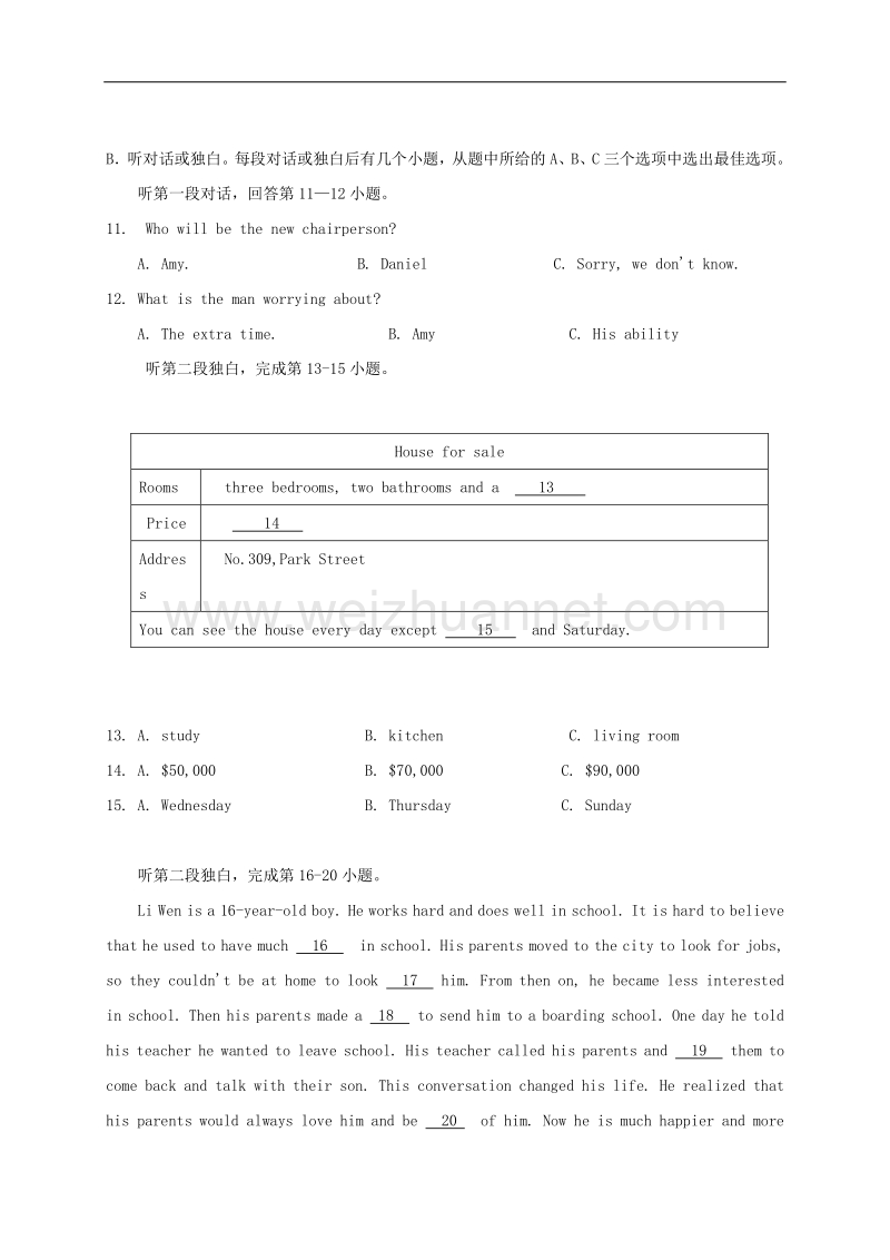 江苏省徐州市市区部分学校2018版九年级英语上学期期中检测试题 牛津译林版.doc_第2页