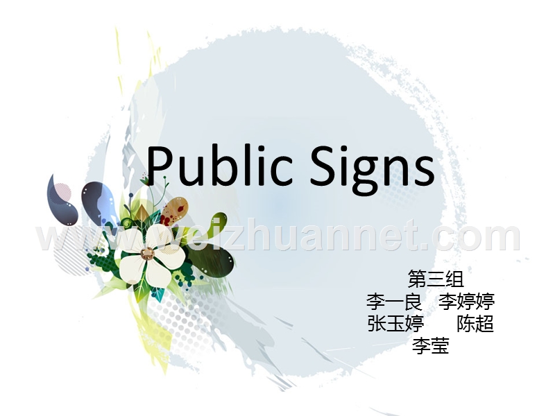 翻译 public signs.ppt_第1页