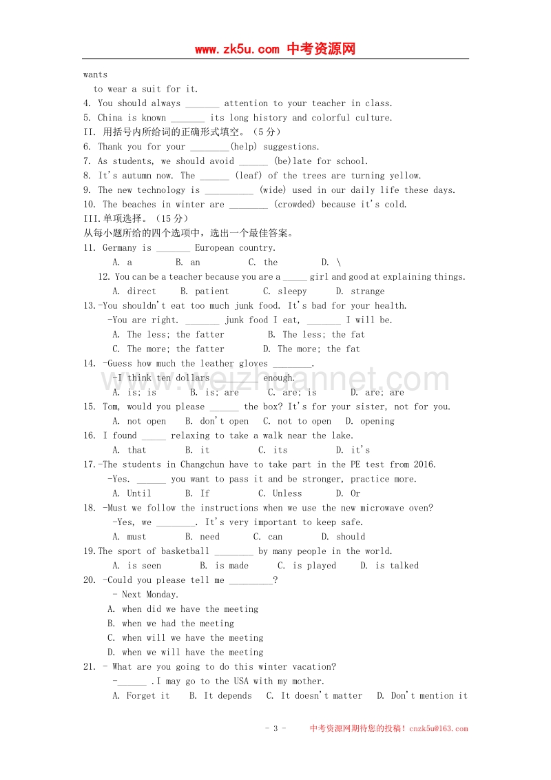 吉林省长春市2018版九年级英语上学期期中试题人教新目标版.doc_第3页