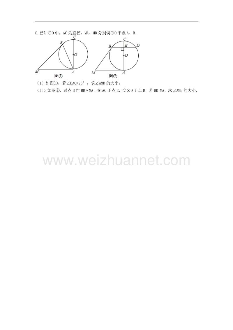 2018版九年级数学下册27.2与圆有关的位置关系27.2.3第2课时切线的性质同步测试（无答案）（新版）华东师大版.doc_第2页