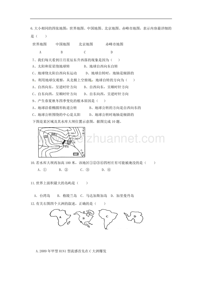 内蒙古翁牛特旗乌丹镇2017_2018学年度七年级地理上学期期末考试试题新人教版.doc_第2页