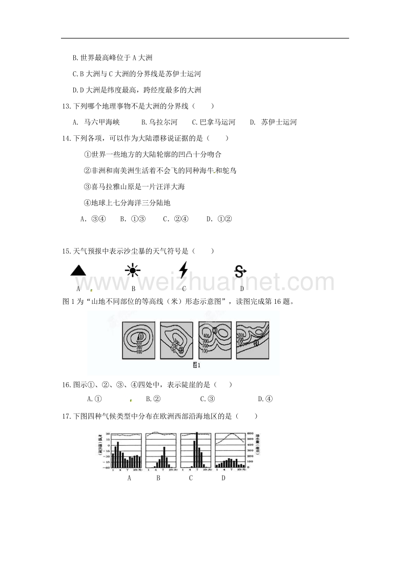 内蒙古翁牛特旗乌丹镇2017_2018学年度七年级地理上学期期末考试试题新人教版.doc_第3页