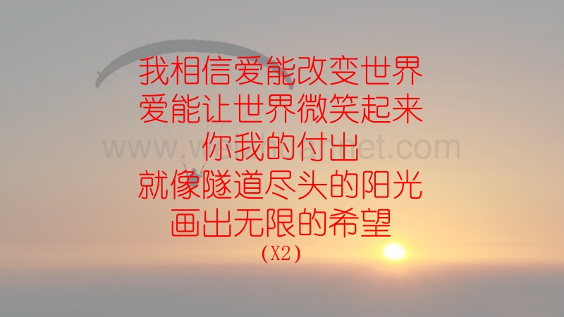 给梦想一双翅膀.pptx_第2页