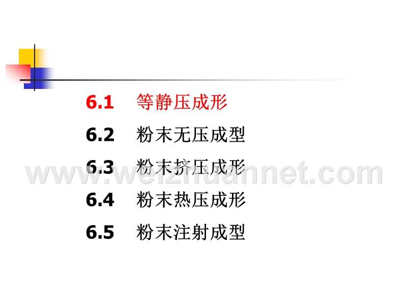 第六章　特殊成形技术.ppt_第2页