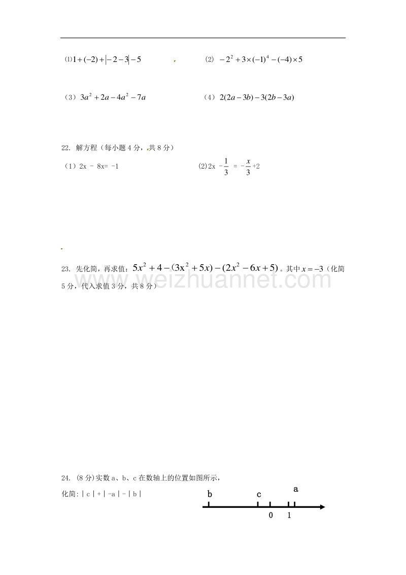 内蒙古乌海市2017_2018学年度七年级数学上学期期中试题新人教版.doc_第3页