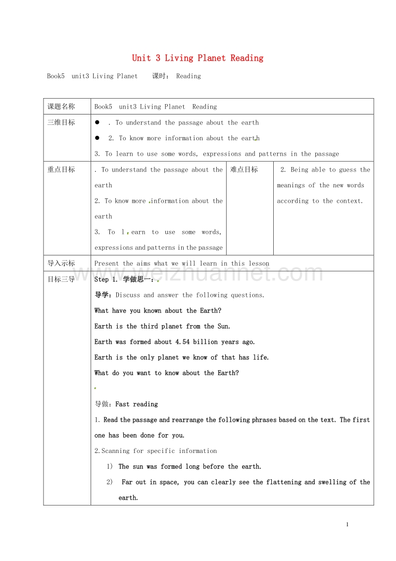 重庆市大学城高中英语 unit 3 living planet reading教案 重庆大学版必修5.doc_第1页