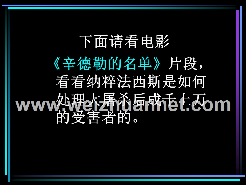 2014-2015学年高中语文同步说课课件：4.10《短新闻两篇》【2】36张（人教新课标必修1）.ppt_第2页