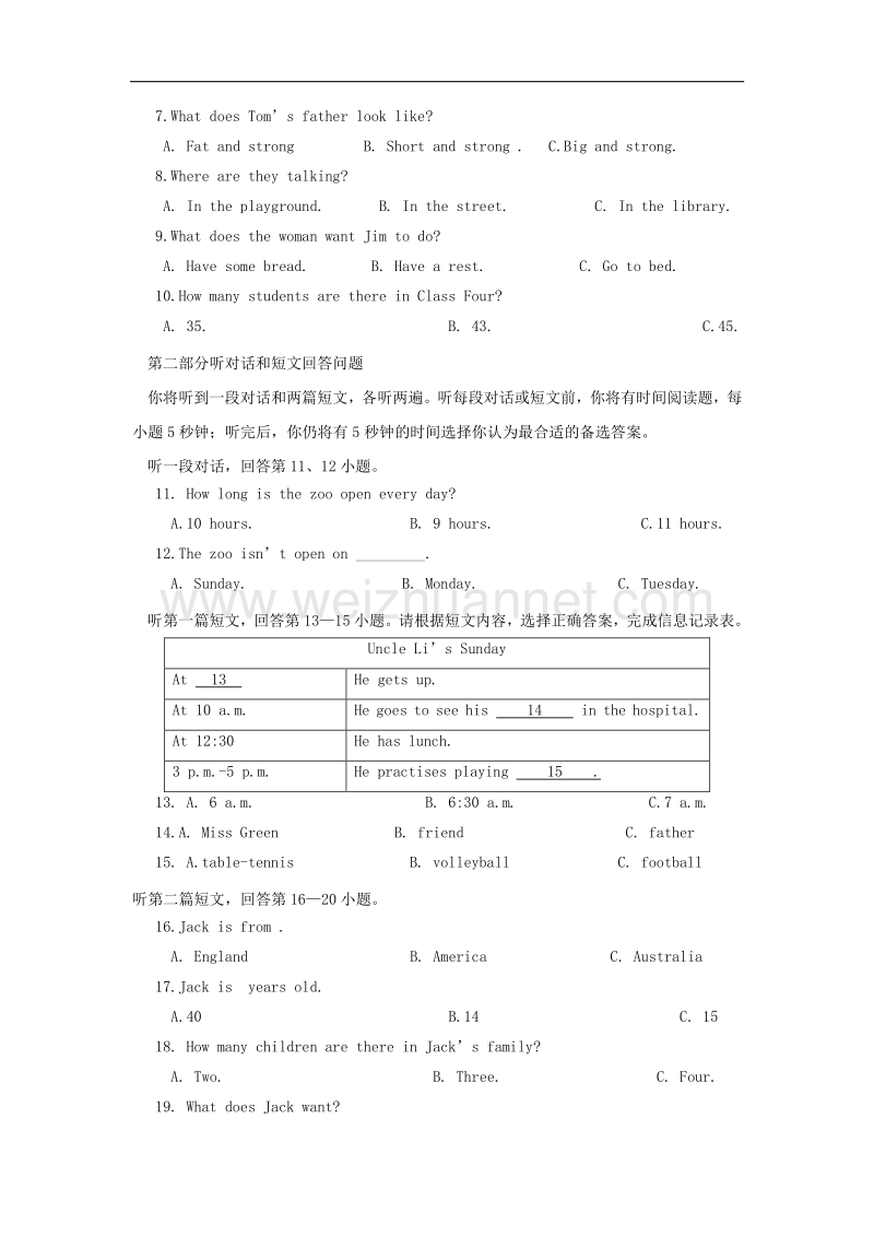 江苏省扬州市邗江区2017_2018学年度七年级英语上学期期中试题.doc_第2页