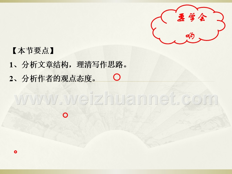 2014-2015学年高一语文人教版必修2同步精课堂课件：第13课 在马克思墓前的讲话（基础版）.ppt_第2页