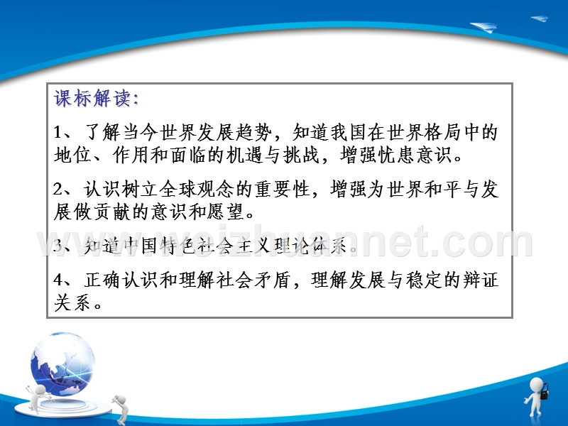 认清基本国情--李娜.ppt_第3页