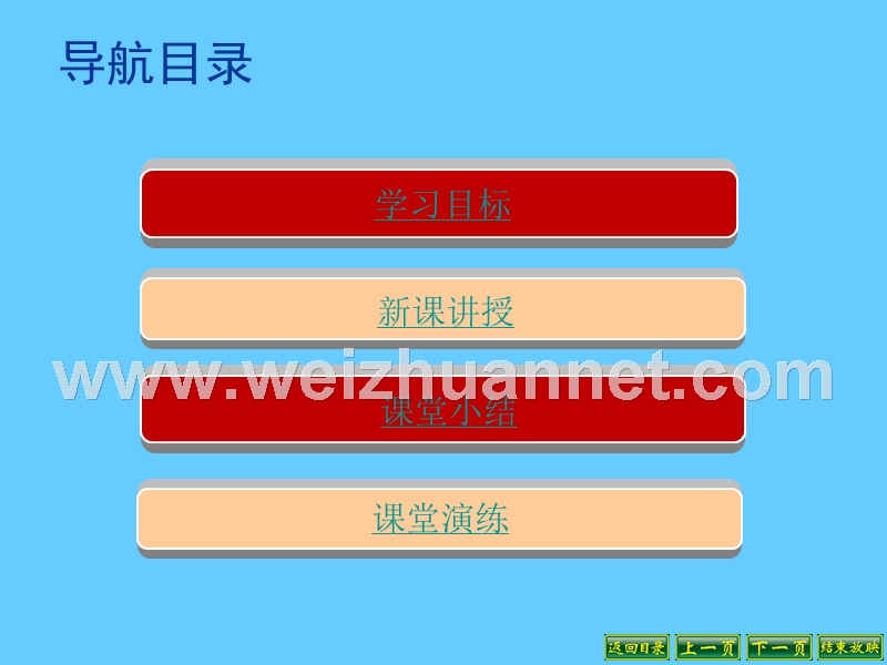 2018年广东省肇庆市第四中学八年级历史下册 第5课 三大改造课件 新人教版.ppt_第3页