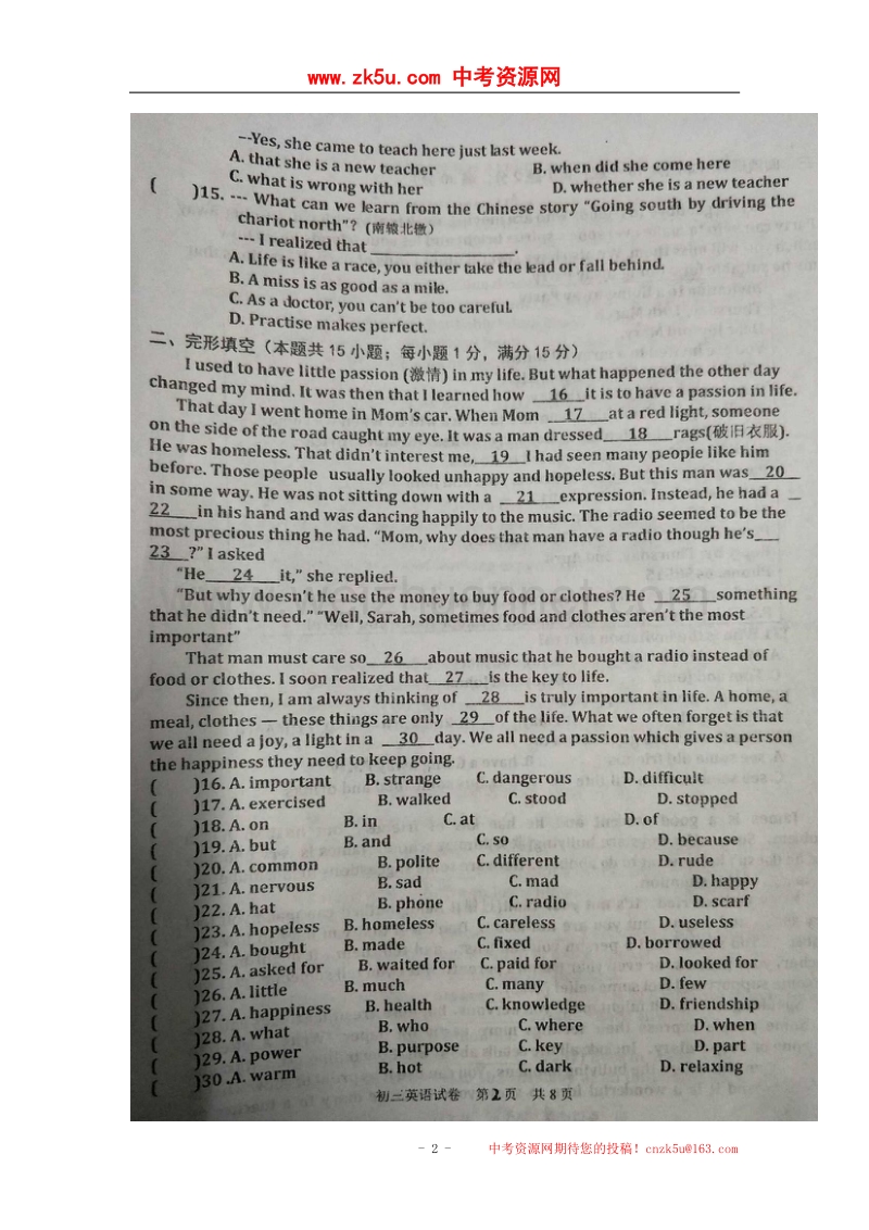 江苏省沭阳县2018版九年级英语上学期第二次质量调研测试试题牛津译林版.doc_第2页