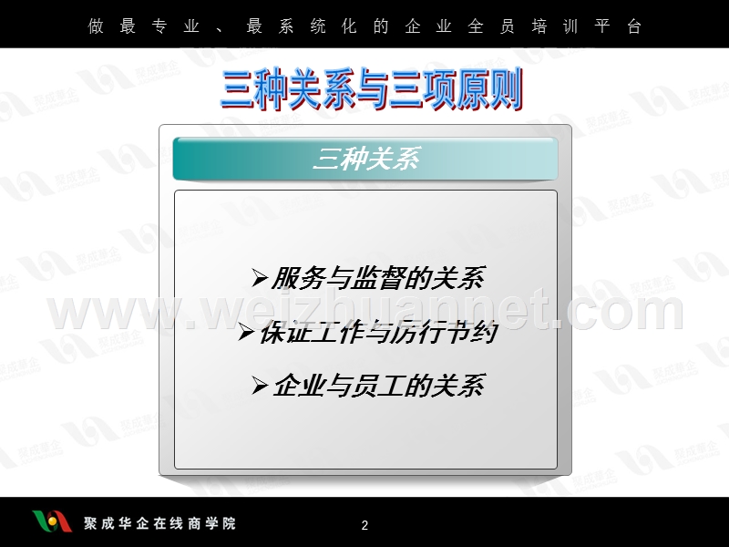 行政经费管理与控制.ppt_第2页