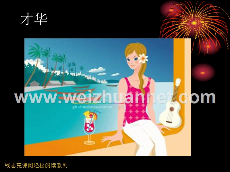 精品女人.ppt_第3页