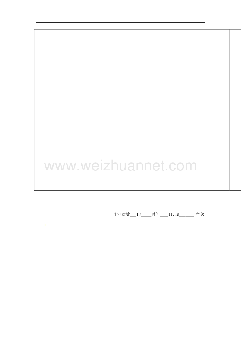 2018年江苏省盐城市七年级生物上册3.6.1植物光合作用的发现学案（无答案）苏教版.doc_第3页