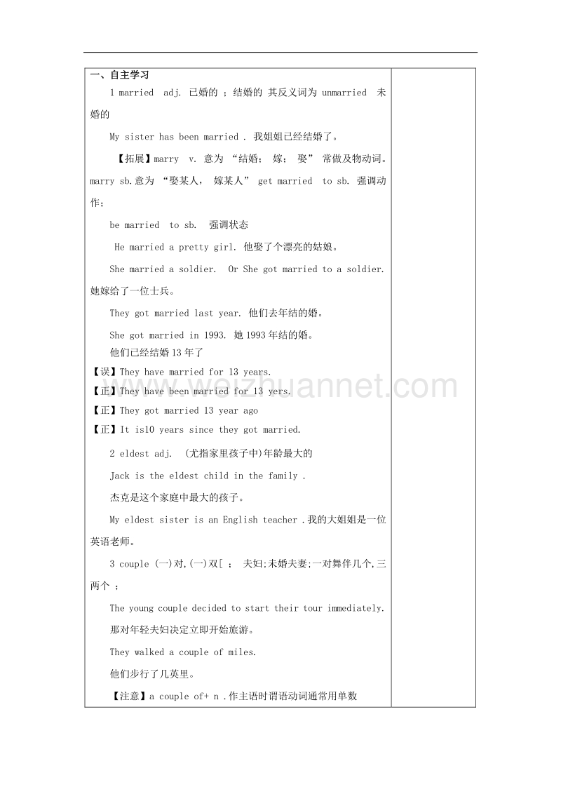 2018年九年级英语下册module3nowandthenunit2weweren'tveryrich,butwewerehappy学案（无答案）外研版.doc_第2页