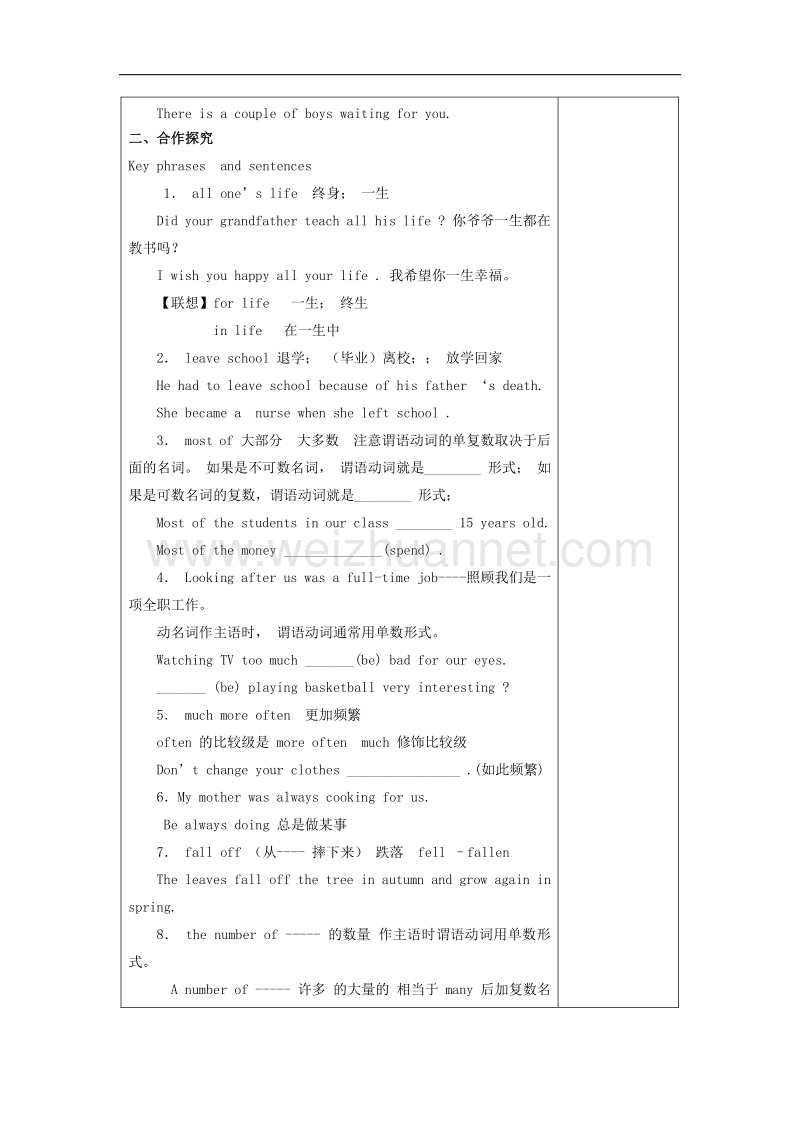 2018年九年级英语下册module3nowandthenunit2weweren'tveryrich,butwewerehappy学案（无答案）外研版.doc_第3页