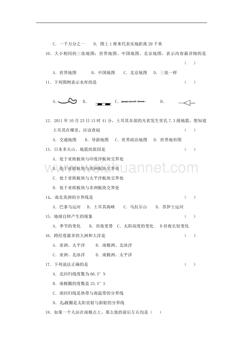 云南省宣威市2017_2018学年度七年级地理上学期期中试题新人教版.doc_第2页