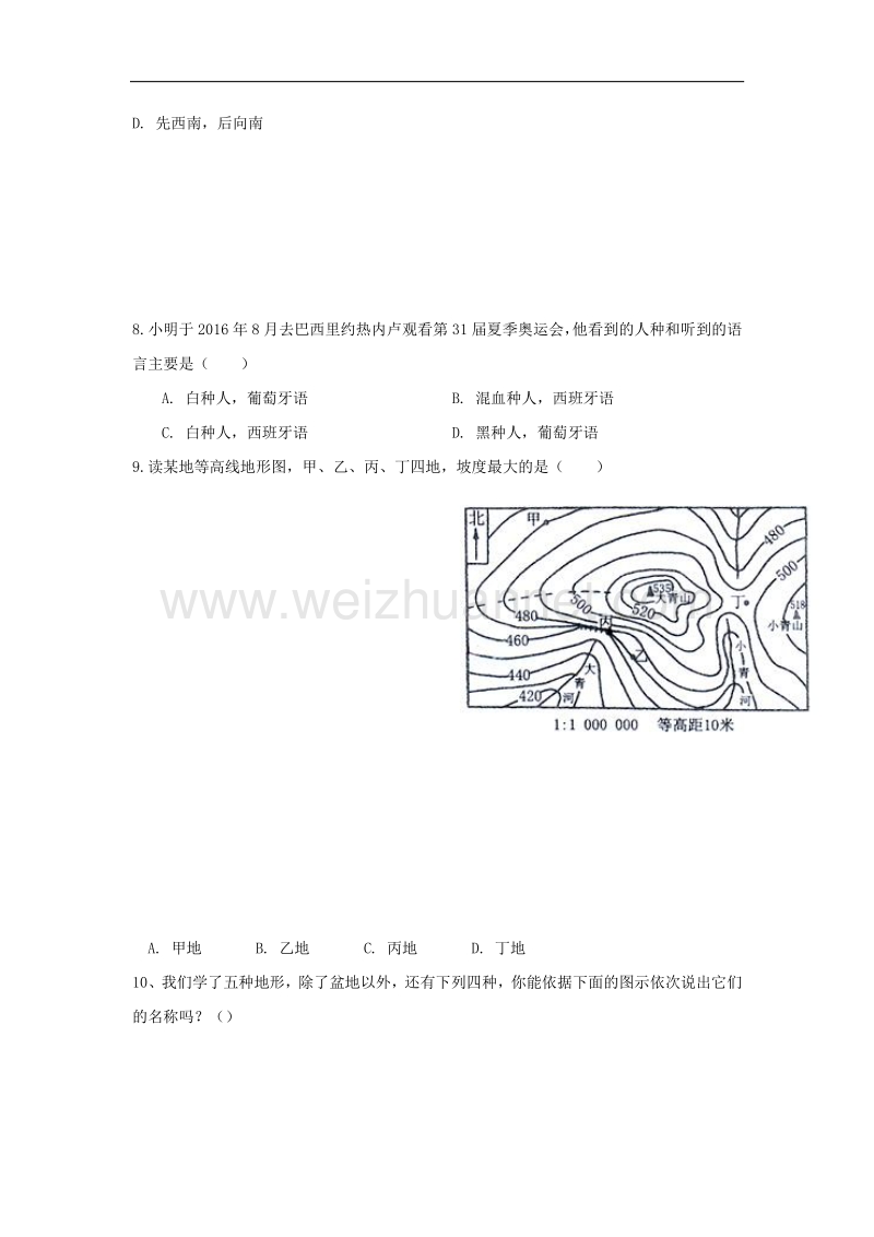 山东省滨州市部分学校2017_2018学年度七年级地理上学期12月联考试题新人教版.doc_第2页