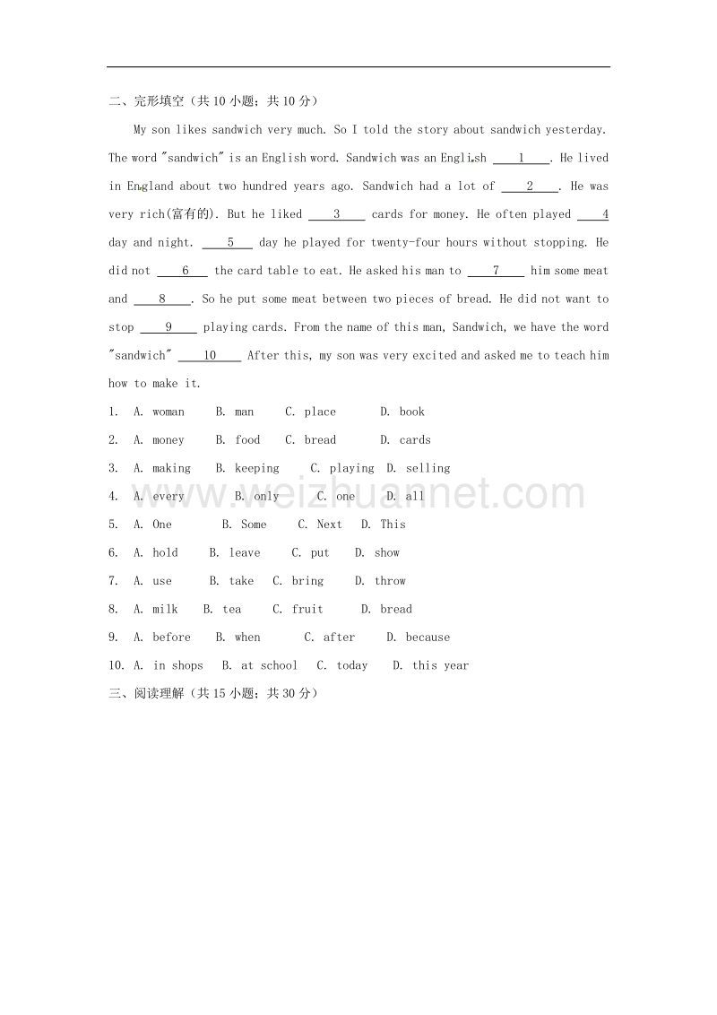 甘肃省武威市2018版九年级英语上学期第一次月考试题.doc_第3页