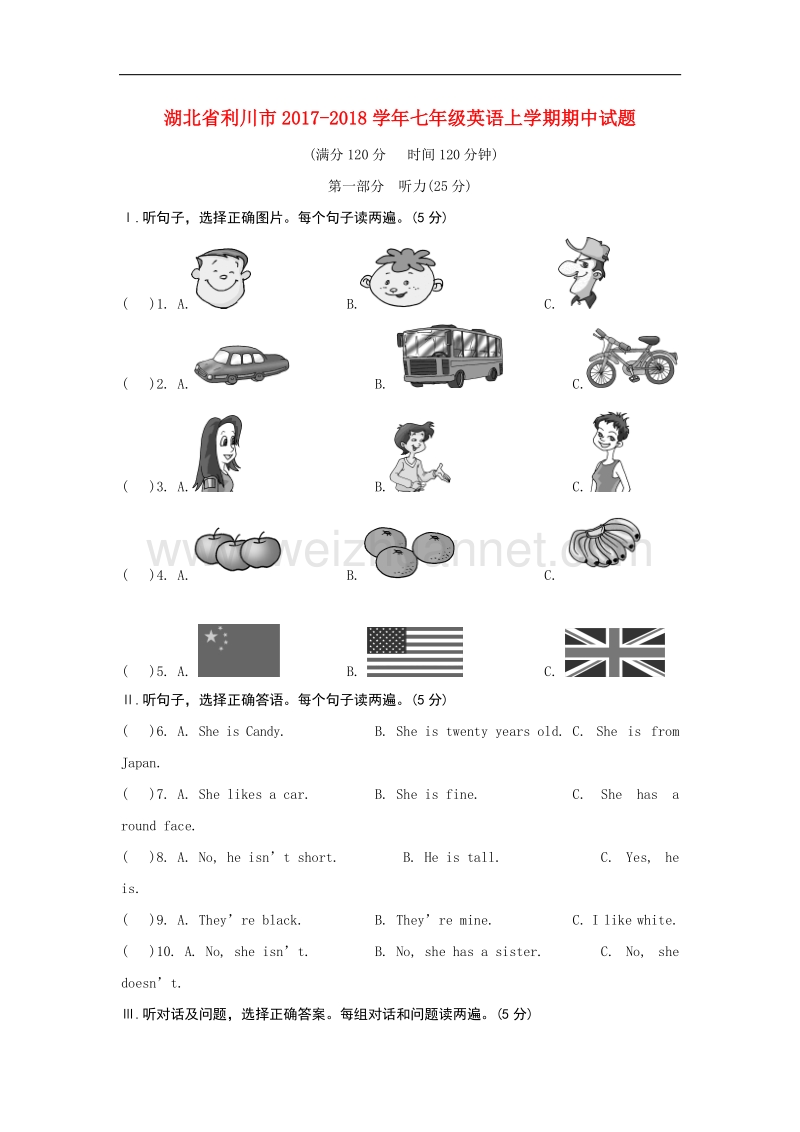 湖北省利川市2017_2018学年度七年级英语上学期期中试题人教新目标.doc_第1页