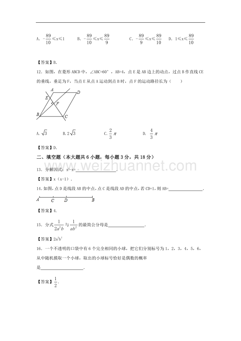 2017版广西桂林市中考数学试题含答案(word版).doc_第3页