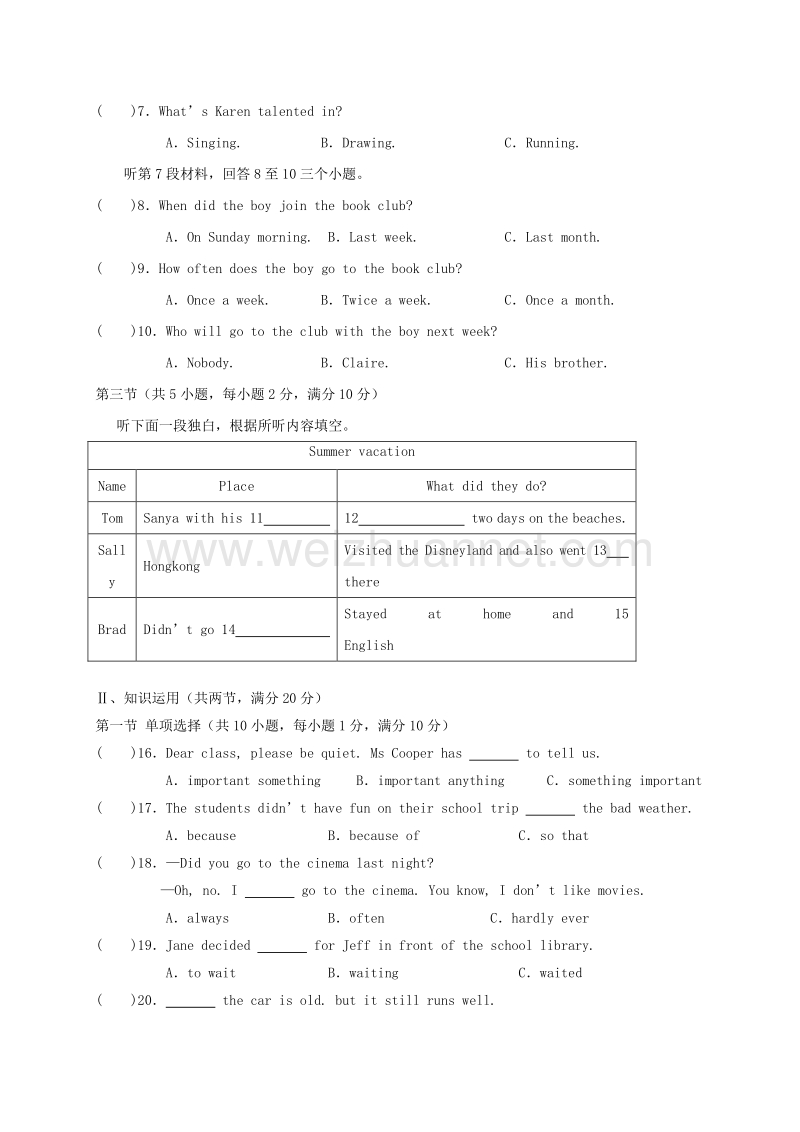 湖南省张家界市永定区2017_2018学年度八年级英语上学期期中试题.doc_第2页