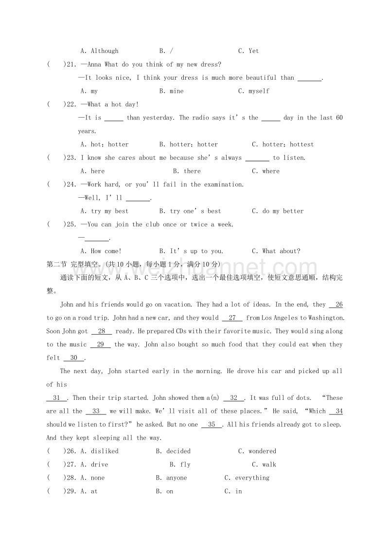 湖南省张家界市永定区2017_2018学年度八年级英语上学期期中试题.doc_第3页