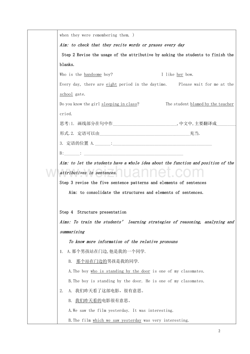 重庆市大学城高中英语 unit 3 powerful music period 4、5 grammar教案 重庆大学版必修2.doc_第2页