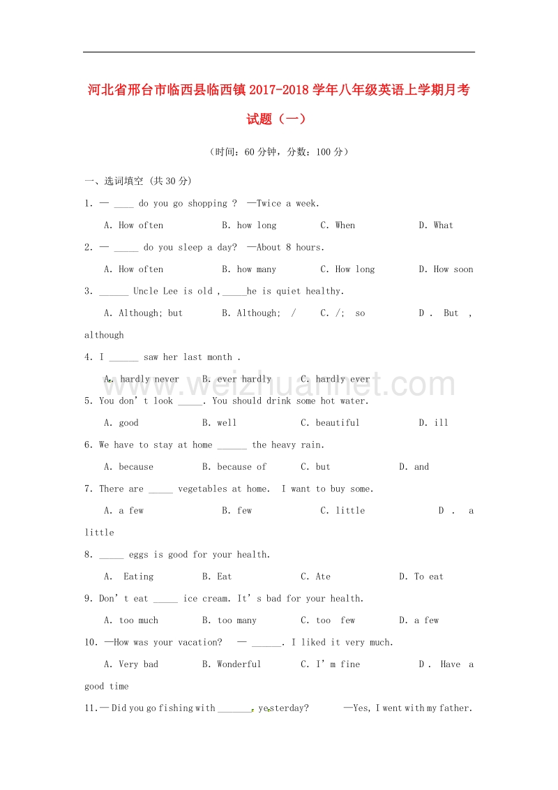 河北省邢台市临西县临西镇2017_2018学年度八年级英语上学期月考试题（一）（普通班，无答案）人教新目标版.doc_第1页