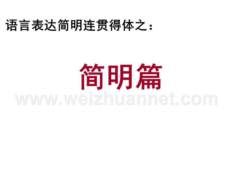 简明成品.ppt_第2页