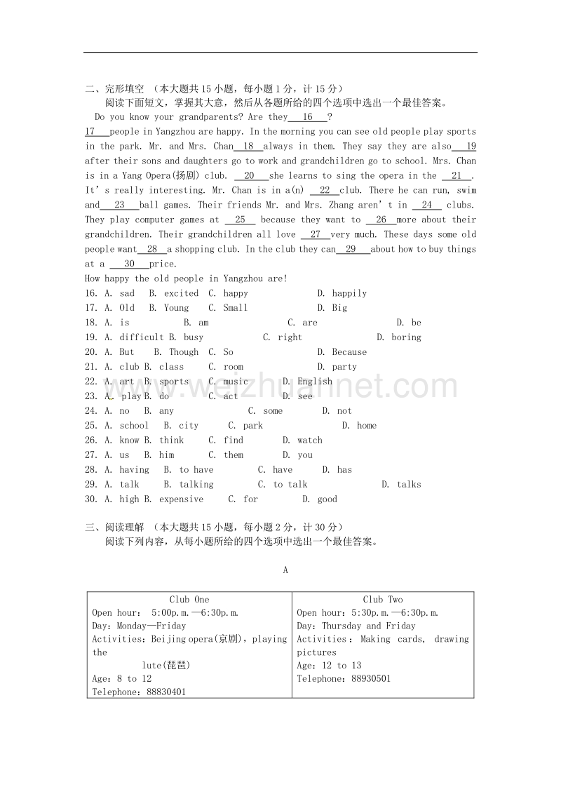 江苏省扬州市2017_2018学年度七年级英语上学期12月月考试题牛津译林版.doc_第2页