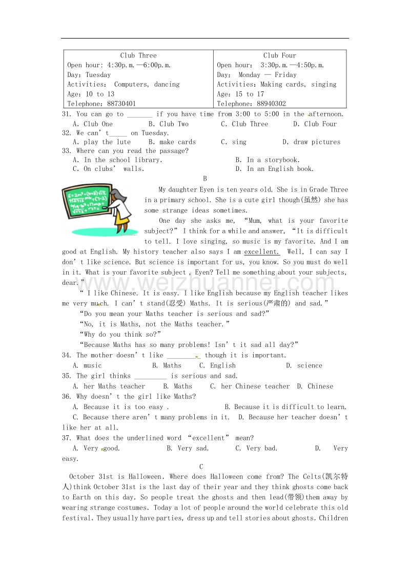 江苏省扬州市2017_2018学年度七年级英语上学期12月月考试题牛津译林版.doc_第3页