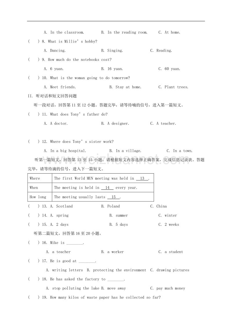 江苏省南通市海安县2018版九年级英语上学期期中试题 牛津译林版.doc_第2页