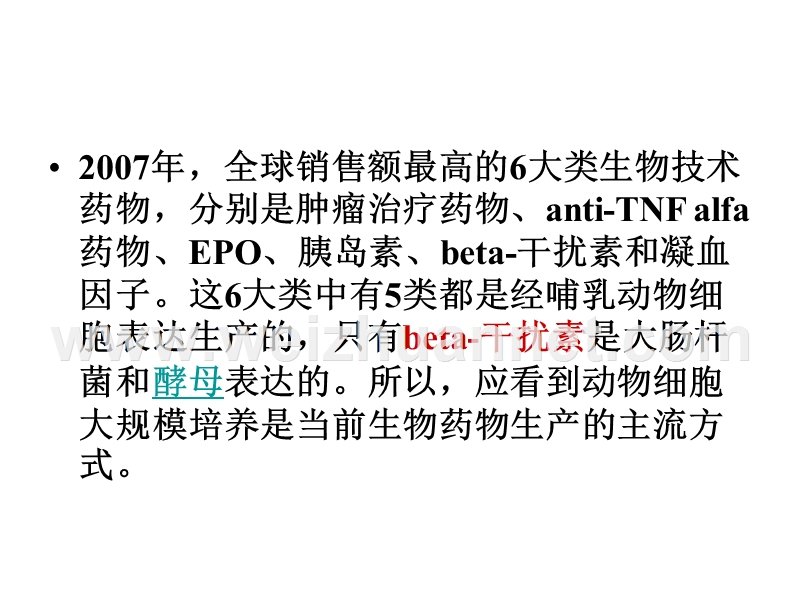 第五章-动植物细胞培养动力学.ppt_第3页