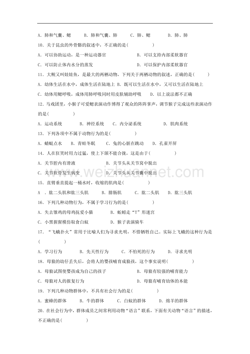 甘肃省定西市2014-2015学年度第一学期八年级生物上学期期末试卷 新人教版.doc_第2页