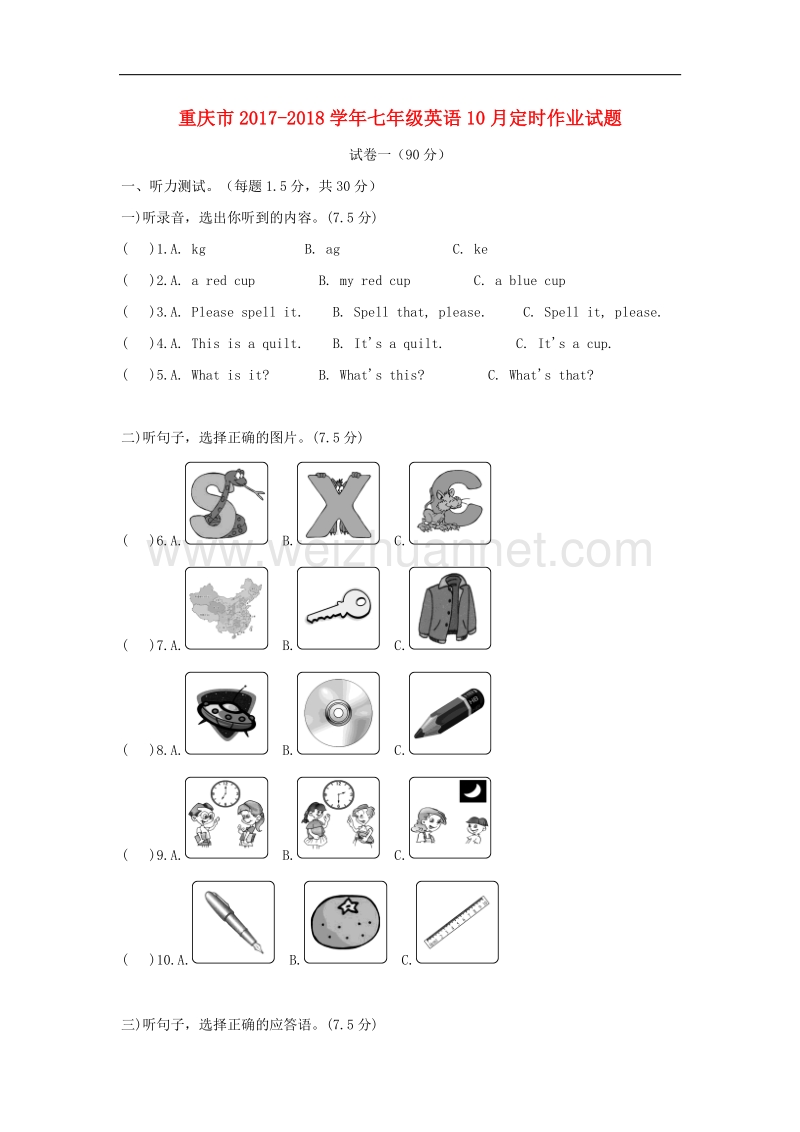 重庆市2017_2018学年度七年级英语10月定时作业试题人教新目标版.doc_第1页