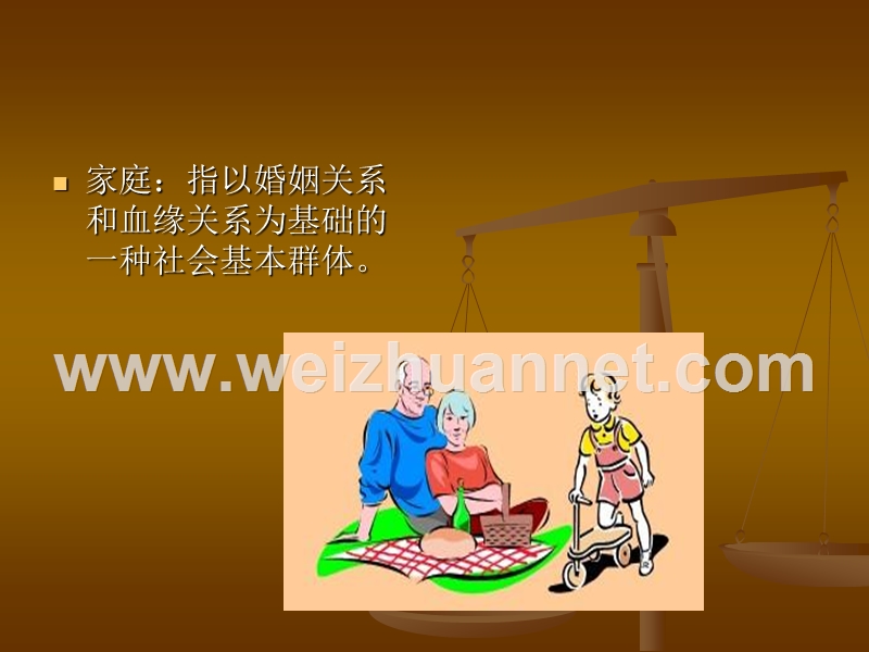 第三章-农村社会群体.ppt_第3页